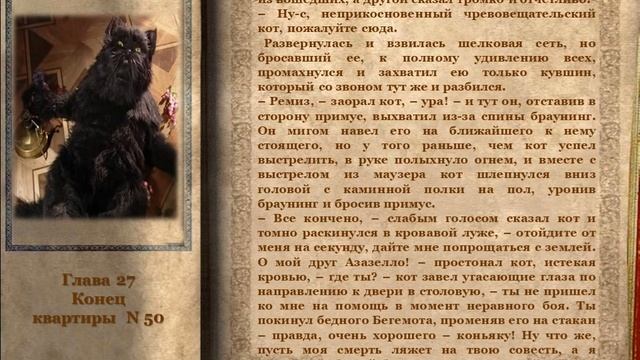 Не шалю, никого не трогаю, починяю примус Цитаты из романа М Булгакова Мастер и Маргарита смотреть онлайн