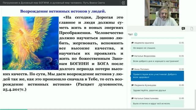 Возрождение истинных истоков у людей смотреть онлайн