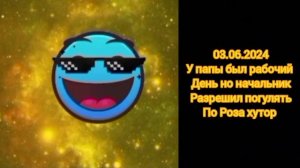 оцениваю даты в своей жизни 2 часть