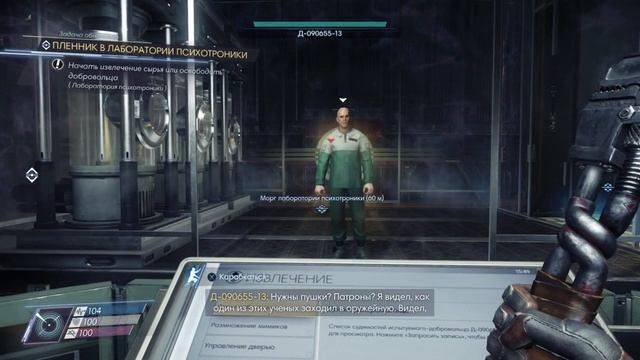 Прохождение Prey PS4 Часть5 Лаборатория психотроники part10 смотреть онлайн