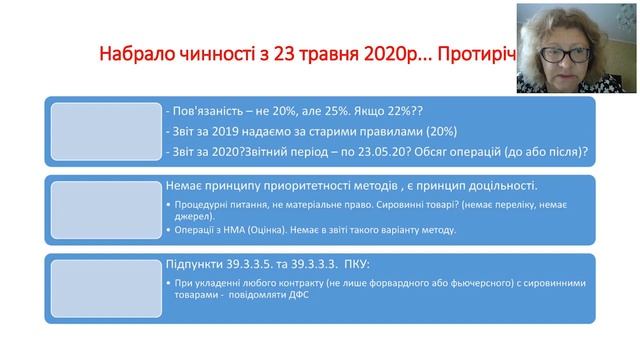 ТЦО 2020. Актуальные вопросы, судебная практика, перспективы. смотреть онлайн
