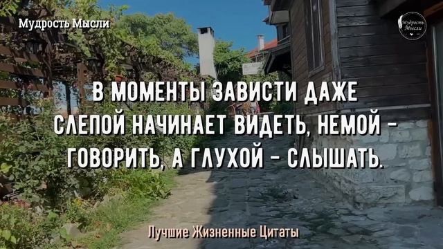 Послушай Их, Когда Тебе Тяжело! Лучшие Жизненные Цитаты, Которые Сделают Вашу Жизнь Легче