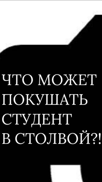 Обзор столовой в КГБПОУ