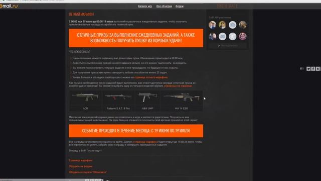 WARFACE: Акция "Летний марафон" или как получить коробочный донат бесплатно смотреть онлайн