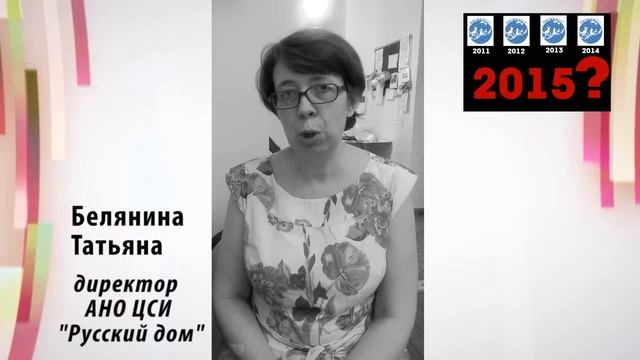 Видеообращение директора АНО ЦСИ "Русский дом" в поддержку Космофеста 2015 смотреть онлайн