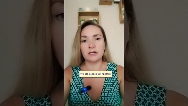 Кардиофобия #психолог #невроз #всд #тревога #сердце #давление #страх #паническаяатака #ипохондрия