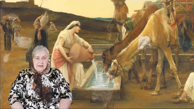 10. Женитьба Исаака.