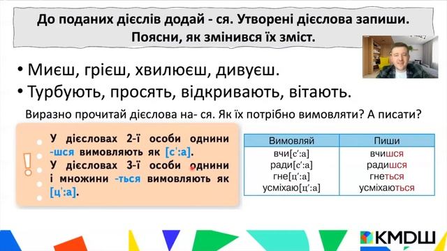 Дієслова на -ся смотреть онлайн