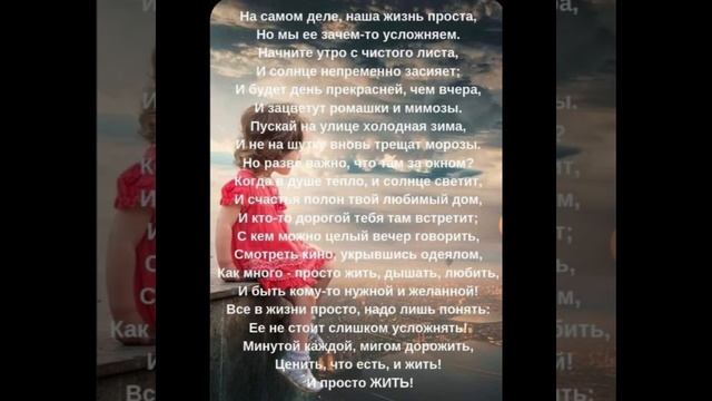 Психология мысли: На самом деле, наша жизнь проста…/05.12.22 23:20 смотреть онлайн