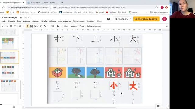 Марафон по кандзи (Урок 4. Кандзи 中下上小大) смотреть онлайн
