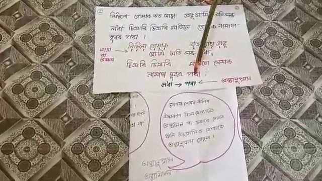 "ছন্দ " ভাগ -১ দশম আৰু একাদশ শ্ৰেণী পাঠ্যক্ৰম কেন্দ্ৰিক আলোচনা смотреть онлайн