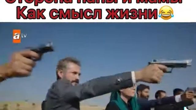 сторона папы и мамы как смысл жизни 😂 смотреть онлайн
