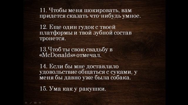 УЧИМСЯ ХАМИТЬ КРАСИВО!!! смотреть онлайн