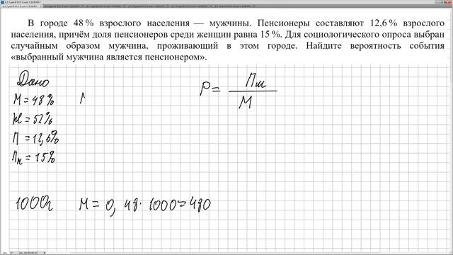 № 509303 Решу ЕГЭ смотреть онлайн