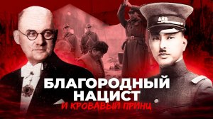 Нанкинская резня - самое жестокое преступление 20 века