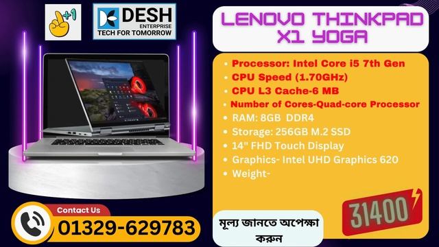 Lenovo ThinkPad X1 Yoga Gen 7 | 💻 বিদেশি ল্যাপটপ কিনুন 😱 ময়মনসিংহে । used laptop in Mymensingh смотреть онлайн