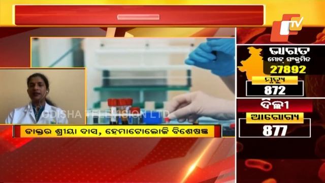 Plasma Therapy In #Covid19 Battle- Watch OTV Discussion At 12 смотреть онлайн