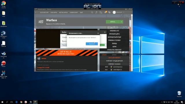 БАГИ WARFACE