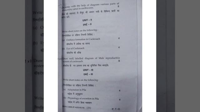 MDU BSc 2nd Semester Zoology Life And Diversity From Anmelida To Hemi Chordata 2019