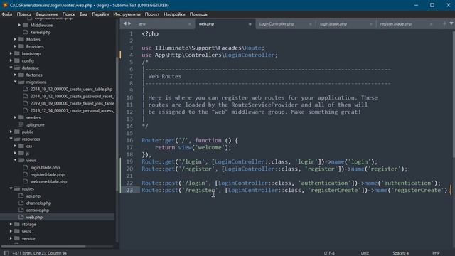 Простая регистрация, вход и выход в Laravel 10, аутентификация, авторизация Ларавел 10 смотреть онлайн