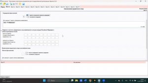 Инструкция: Как заполнить заявление по форме Р13014 для смены наименования НКО