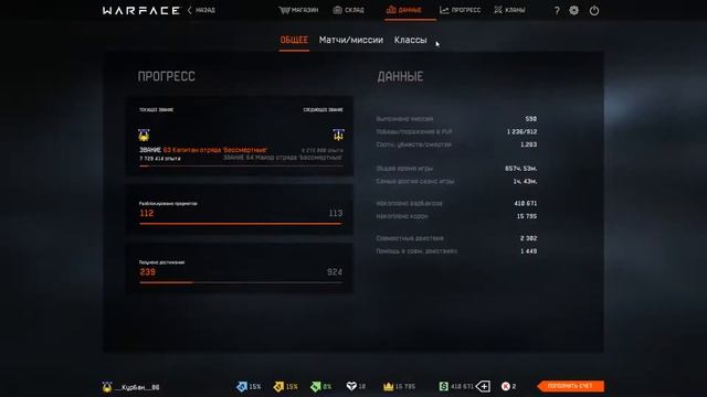 Warface: Мой склад на сервере "Альфа" Самый дорогой АКК Варфейс?! смотреть онлайн