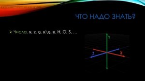 РАЗНО-МЕРНОСТЬ 2 - План лекций