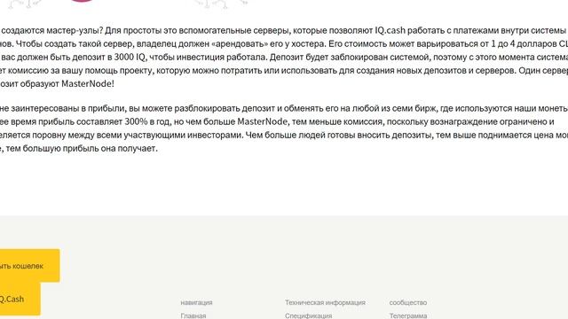 IQ cash - деньги нового поколения 1 смотреть онлайн