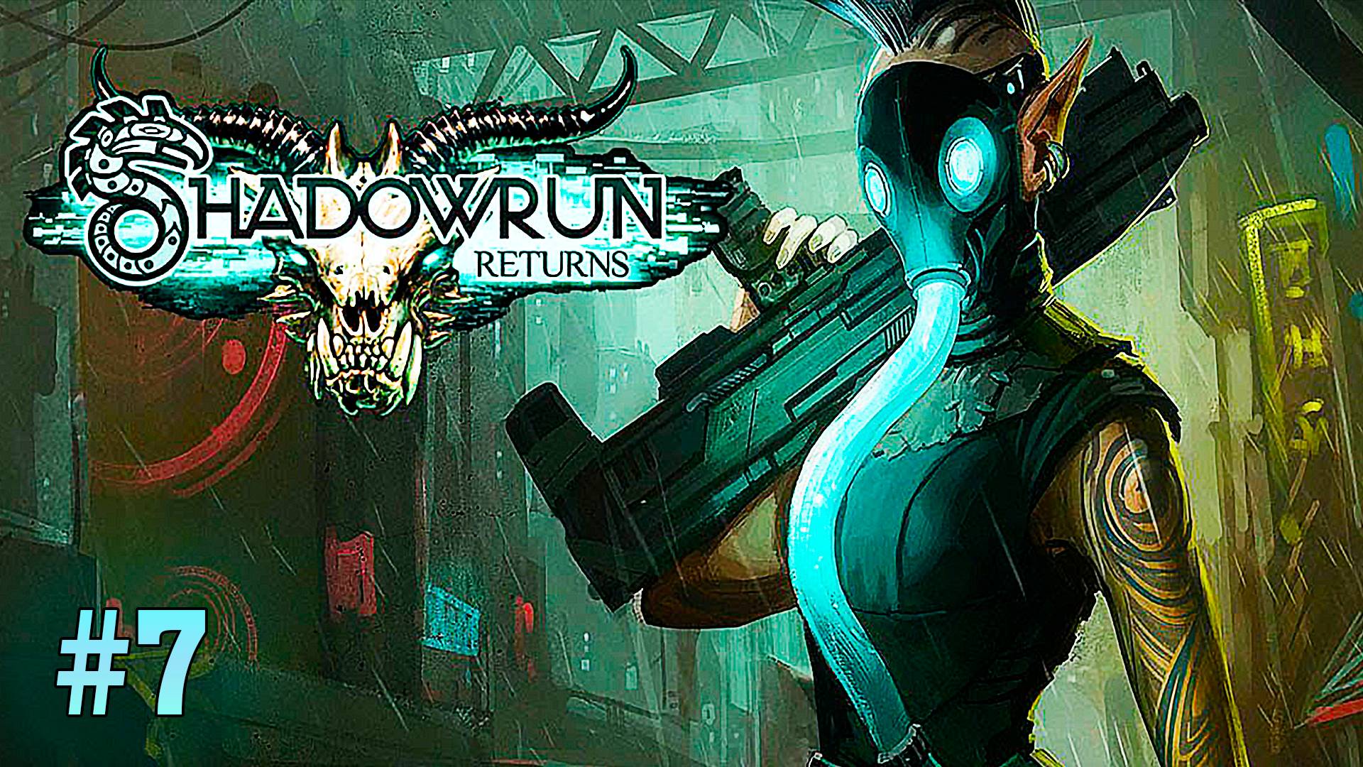 Психиатрическая клиника "Милосердие" ► Shadowrun Returns ► № 7 ►