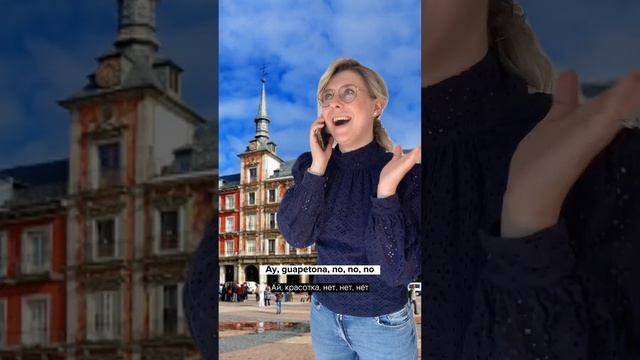 ДИАЛОГ на испанском для путешествий: как сказать на испанском Я ТЕБЯ ВСТРЕЧУ В АЭРОПОРТУ смотреть онлайн