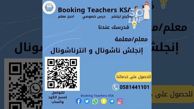 معلمة انجلش انترناشونال الرياض جدة الدمام و الخبر 0581441101 معلم خبرة في السعودية смотреть онлайн