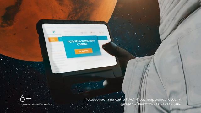 Электронная квитанция - со скоростью света! смотреть онлайн