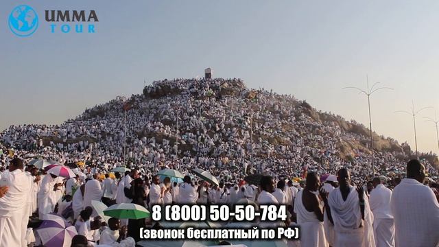 Индивидуальная Умра от 899$ смотреть онлайн