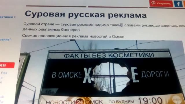 Смешная суровая реклама в России. смотреть онлайн