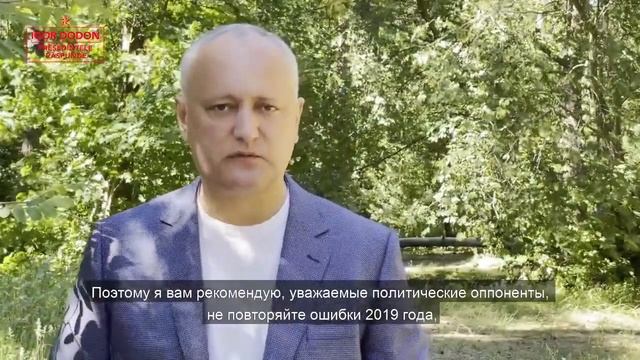Додон готов к коалиции смотреть онлайн