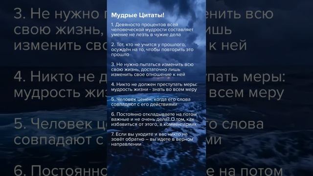👆 Мудрые Цитаты!🤯 #факты #психология смотреть онлайн