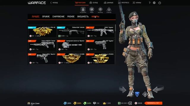 WarFace | Тяну СВУ-АС с 1000 крд смотреть онлайн