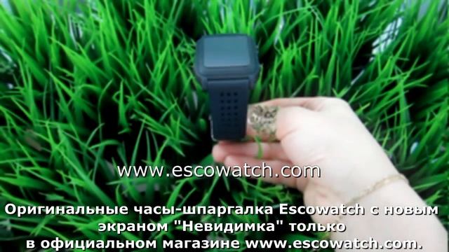 Часы-шпаргалка Escowatch: новый экран-невидимка смотреть онлайн