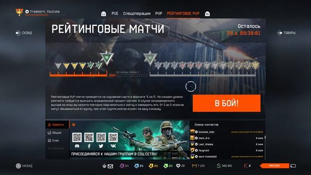 Warface PS 5 смотреть онлайн