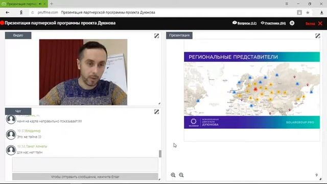 Партнерская программа проекта Дуюнова (вебинар 22.11.2017) смотреть онлайн