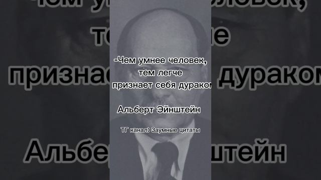 Телеграмм канал: Заумные цитаты смотреть онлайн