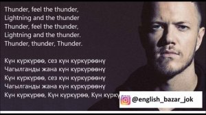 Thunder   Imagine Dragons
