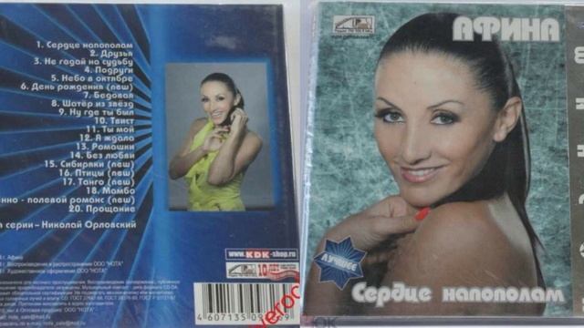 Афина 
