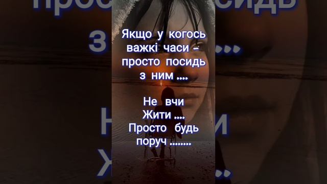 @цитати🤗🔥💙💛✔️ смотреть онлайн