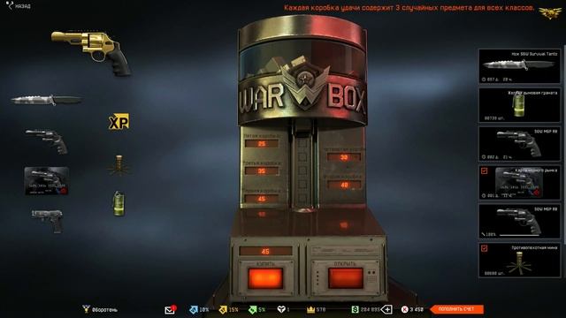 НИЧЕГО НЕ ВЫПАЛО С 5К | КРУЧУ КОРОБКИ УДАЧИ В WARFACE смотреть онлайн