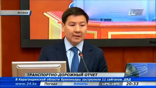 Аскар Жумагалиев проанализировал состояние гражданской авиации смотреть онлайн