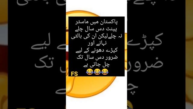 funny joke,urdu funny quotes,short video смотреть онлайн