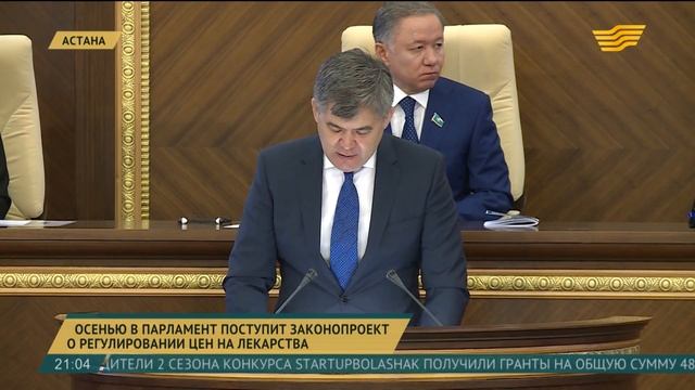 В Парламенте прошли слушания по вопросу развития фармацевтической отрасли смотреть онлайн