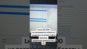 Lexus GS 300, 2jz-ge медленно развивает обороты, владелец не может найти причину. #lexus #gs300 #2j