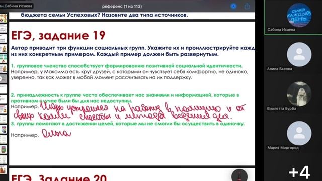Разбор заданий 2
